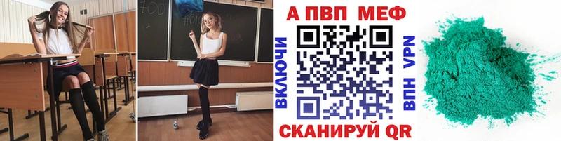 А ПВП Crystall  Нестеров 