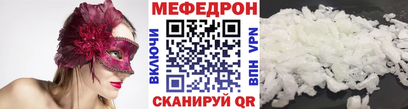 МЕФ кристаллы  OMG рабочий сайт  Нестеров 