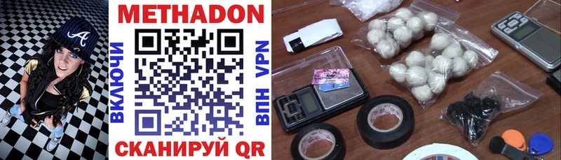 купить наркоту  Нестеров  МЕТАДОН methadone 